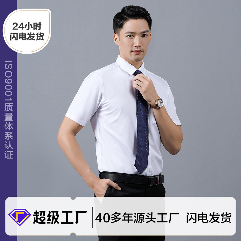 Summer Short-Sleeved Shirts for Men, Business Formal Wear, Men's White Shirts, Business Wear, Half-Sleeved Shirts, Men's Embroidered Logo Wholesale