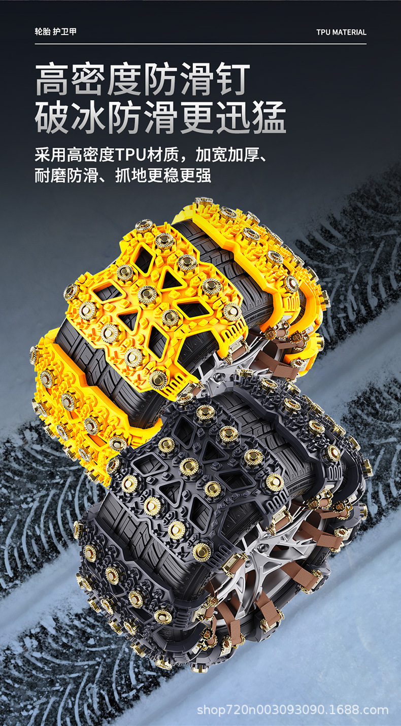 Car Tire Anti-Skid Chain, Car, Off-Road Vehicle, Suv, General Car Tire Anti-Skid Chain, Wholesale Dropshipping