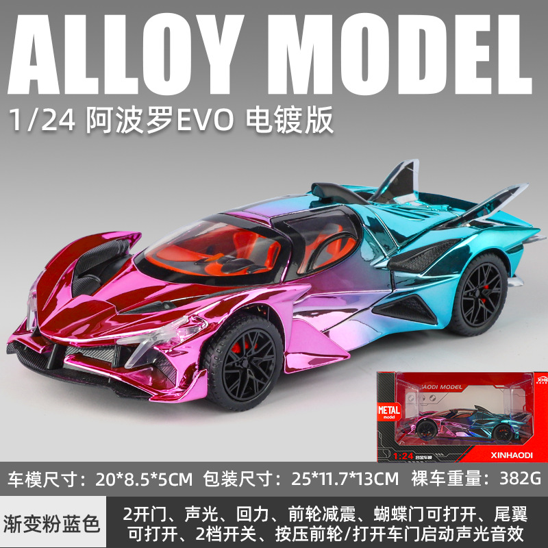 1 a 22 Lanbo V12 modelo de aleación Tire hacia atrás sonido y luz simulación coche deportivo Niño juguete decoración transmisión en vivo recomendar