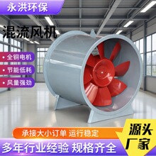 工业厂房混流风机厂家供应商场车间低噪声碳钢双速风机混流风机