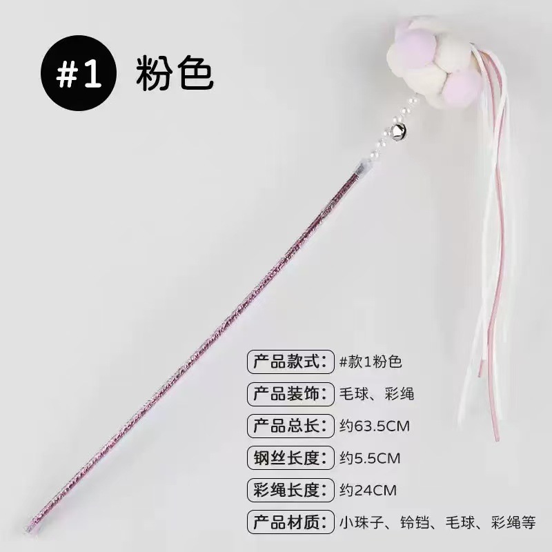 仙女杆逗猫棒耐咬互动铃铛仙女逗猫棒猫玩具工厂直销批发猫玩具|undefined