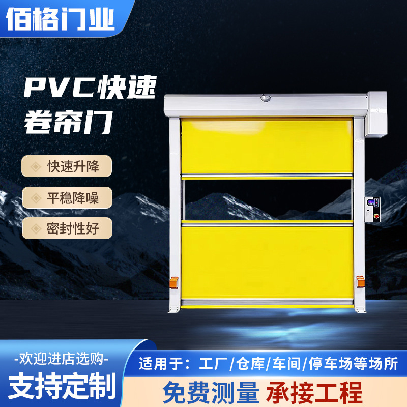 Pvc Fast Rolling Shutter Doors, Dust-Proof Cleanroom Doors for Workshops, Car Wash and Rv Garage Doors, Radar Sensor Fast Doors Manufacturer