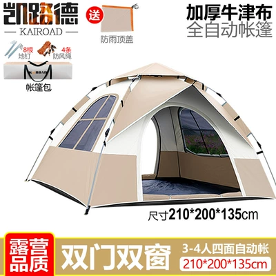 Beach, Portable Folding, Automatic | Avtomobil dam çadırları - 4-person-double-door-double-window-tent-off-white-single-tent