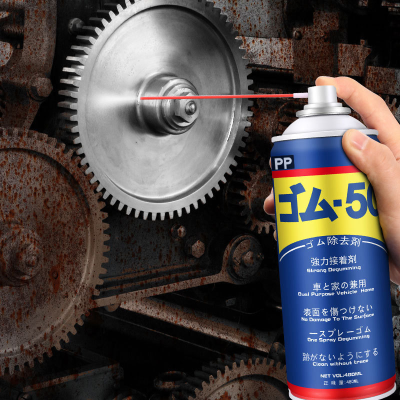 PP rust remover metal rust remover oil to eliminate noise strong rust remover screw loosener household decontamination rust removal