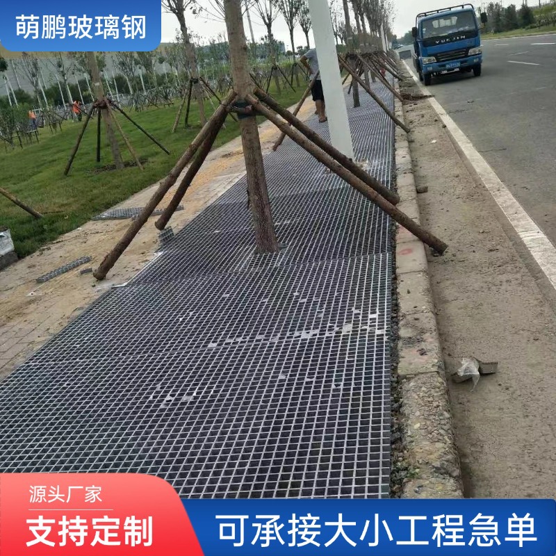 市政园林绿化树篦子 玻璃钢格栅盖板 4s洗车房地格栅养殖场网格板