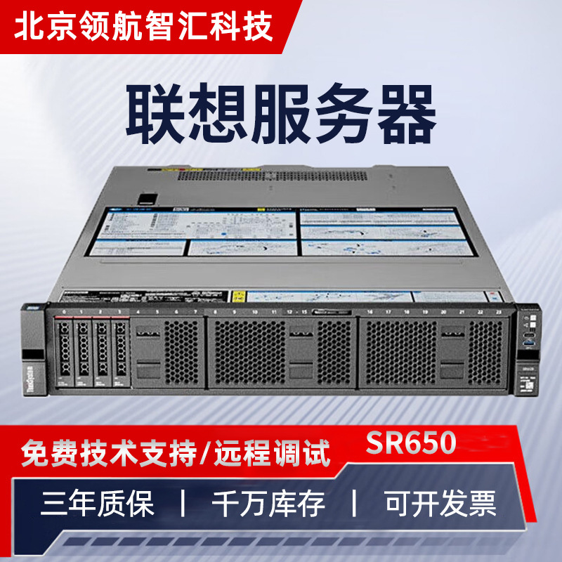 适用于联想服务器SR650 2U机架式2U机箱双路至强数据台