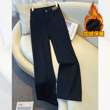 黑色加绒微喇牛仔裤女秋冬2025新款高腰显瘦美式马蹄裤加厚喇叭裤