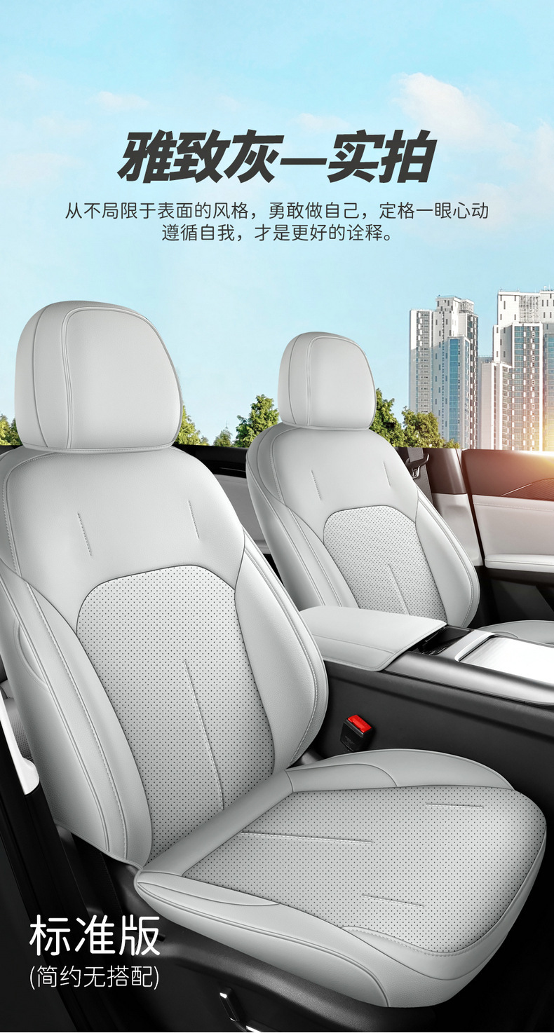23 Geely Galaxy L6 cushion fully surrounded four seasons seat cover special cushion cover leather breathable car seat cover