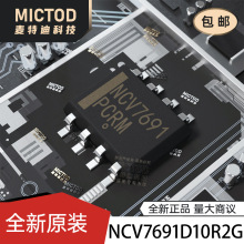NCV7691D10R2G SOIC-8 LED���� ԭװ��Ʒ�ֻ�