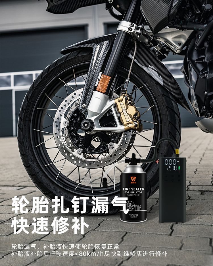 Glue for Vacuum Tires, Tire Repair Fluid for Car Tires, Electric Motorcycle Tire Inflator, Tire Inflator
