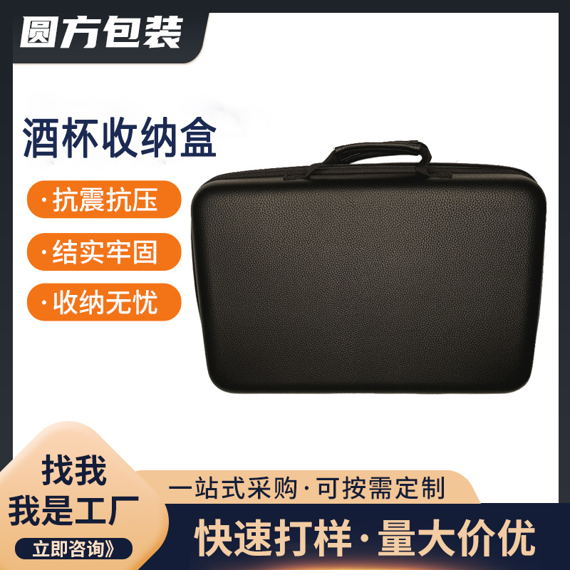 工厂制作批发供应红酒礼品双支装防摔抗震EVA精美收纳盒内托可改