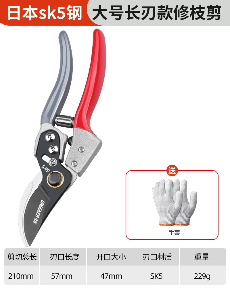 Tijeras de jardinería de bosque verde, tijeras de corte de ramas, tijeras de corte de ramas