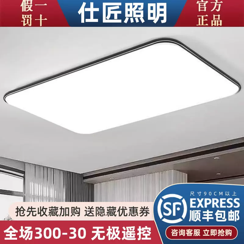 2025年新款led吸顶灯房间卧室灯客厅灯大厅现代简约大气中山灯具