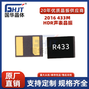 2016 433M HDR���NƬ�����C����2�_433.92MHZС�ߴ��b�������w
