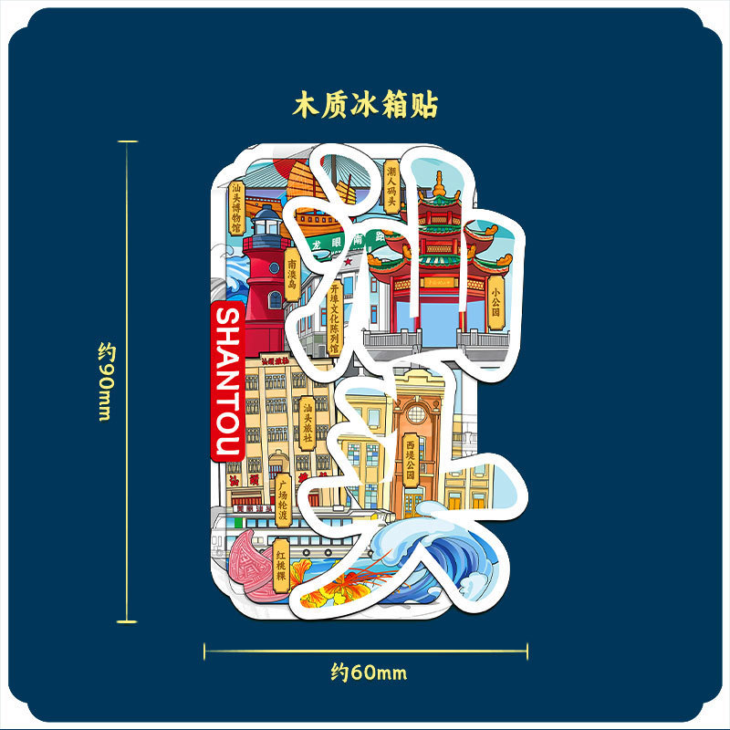 Guangdong Shantou Old Town Pier Nanya Island Wooden and Metal Cultural and Creative Magnetic Tourist Souvenir Building City Refrigerator Magnet Guangdong Shantou Old Town Pier Nanya Island Wooden and Metal Cultural and Creative Magnetic Tourist Souvenir Building City Refrigerator Magnet