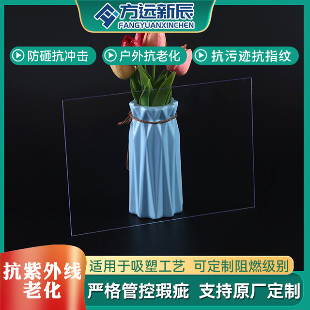 厂家直供PC板耐力板透明雨棚阳光板 聚碳酸酯pc实心板加工批发
