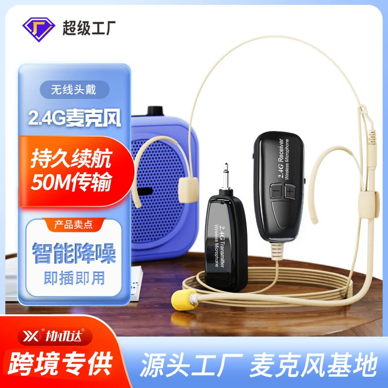 Цвет кожи Невидимый Мини 2,4 г Bluetooth Беспроводной микрофон Сценическая производительность Гарнитура Небольшой микрофонный гарнитур