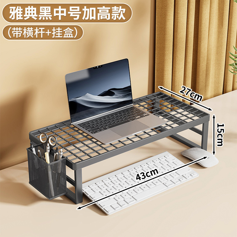 电脑支架笔记本支撑架烧烤架家用台式显示器散热架桌面增高架办公|undefined