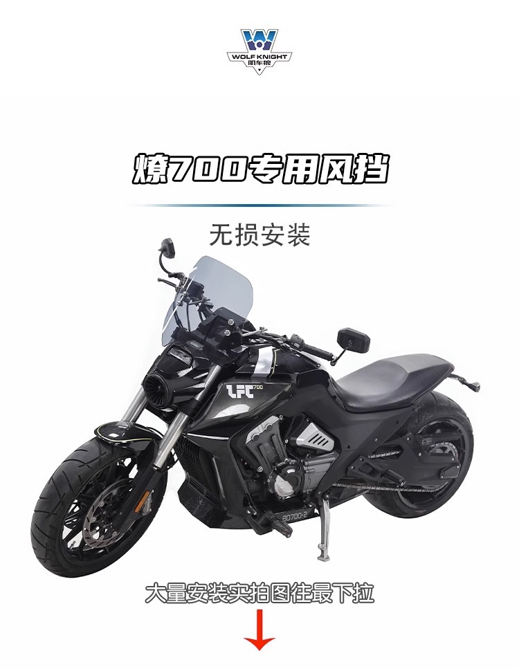 Jiche Wolf Windshield for Benda LFC700 Adjustable Height