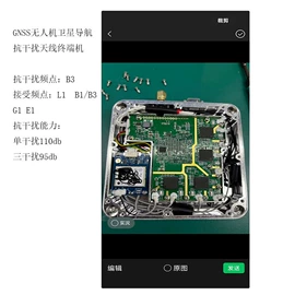 车用便捷GPS;卫星天线;GPS模块