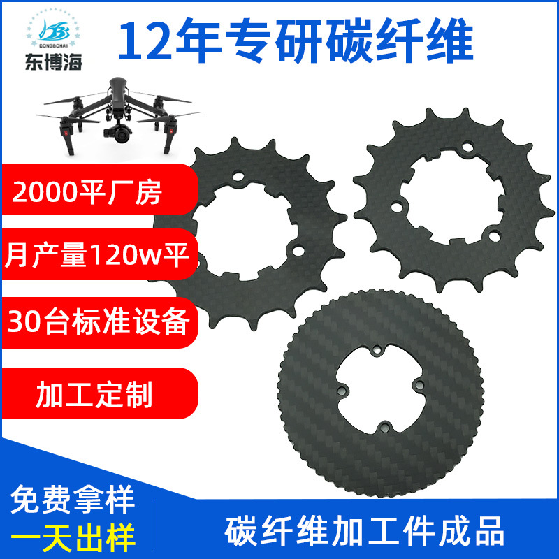 定制高强度轻量化全碳纤维板材碳纤维 厚板CNC加工定制碳纤维制品