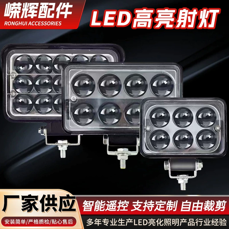 12V24V автомобильный светодиодный прожектор фургон модифицированный свет подходит для сельскохозяйственных транспортных средств инженерный автомобиль внедорожник фары квадратного света