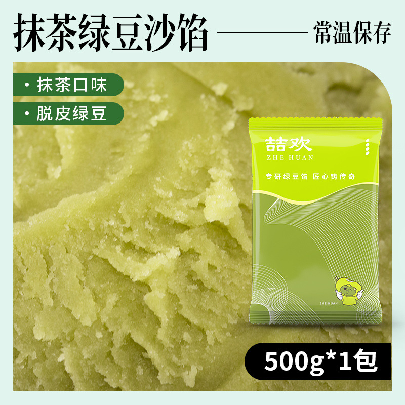 말차녹두장 500g (말차맛이 좋습니다)