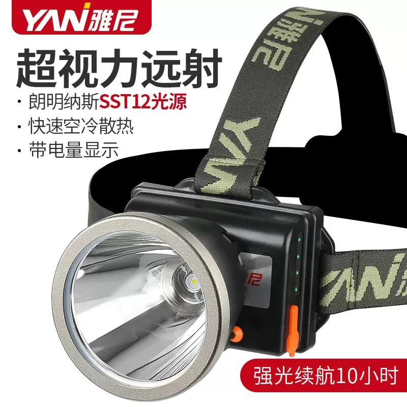 雅尼726T头灯led强光充电超亮头戴式手电筒户外长续航锂电矿灯