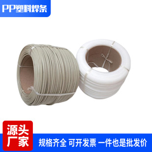 Pp Welding Rod, Beige Plastic Welding Wire, Semi-Circular and Triangular Welding for Pp Board and Pipe, Flame-Retardant, 4*6, Environmentally Friendly Material