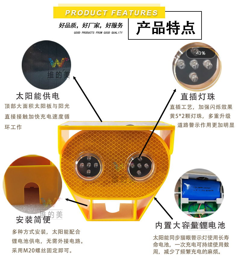 产品特点