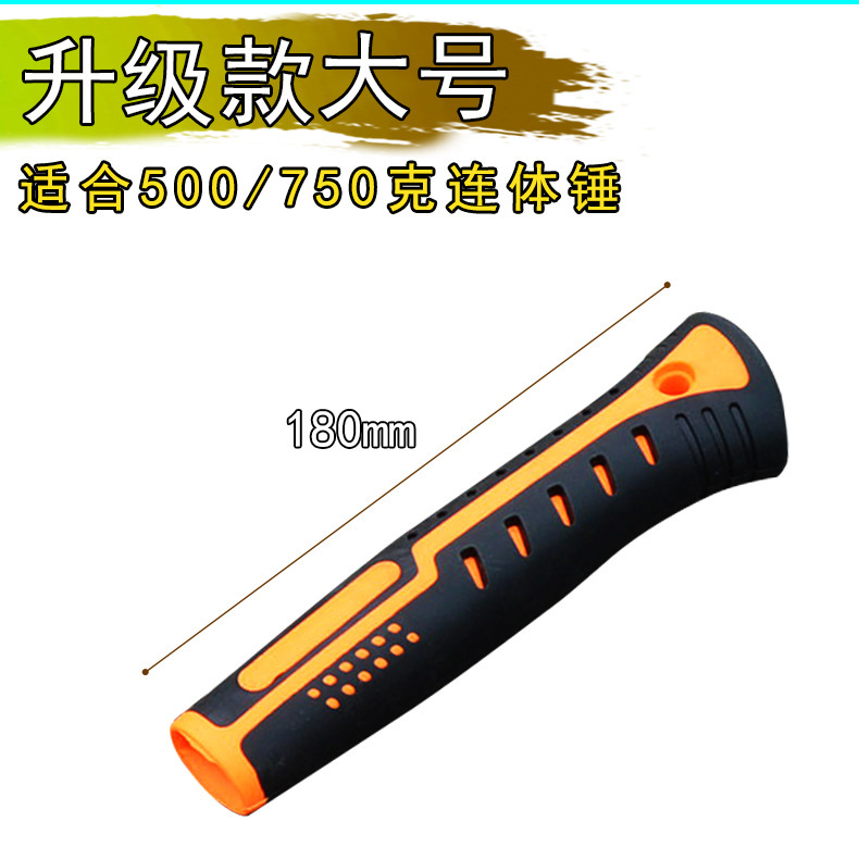 一体型ハンマー滑り止めゴムカバーゴムハンドル連体ハンマー保護カバー羊角ハンマー厚いハンドル|undefined