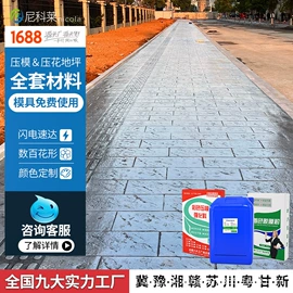 地坪;混凝土制品