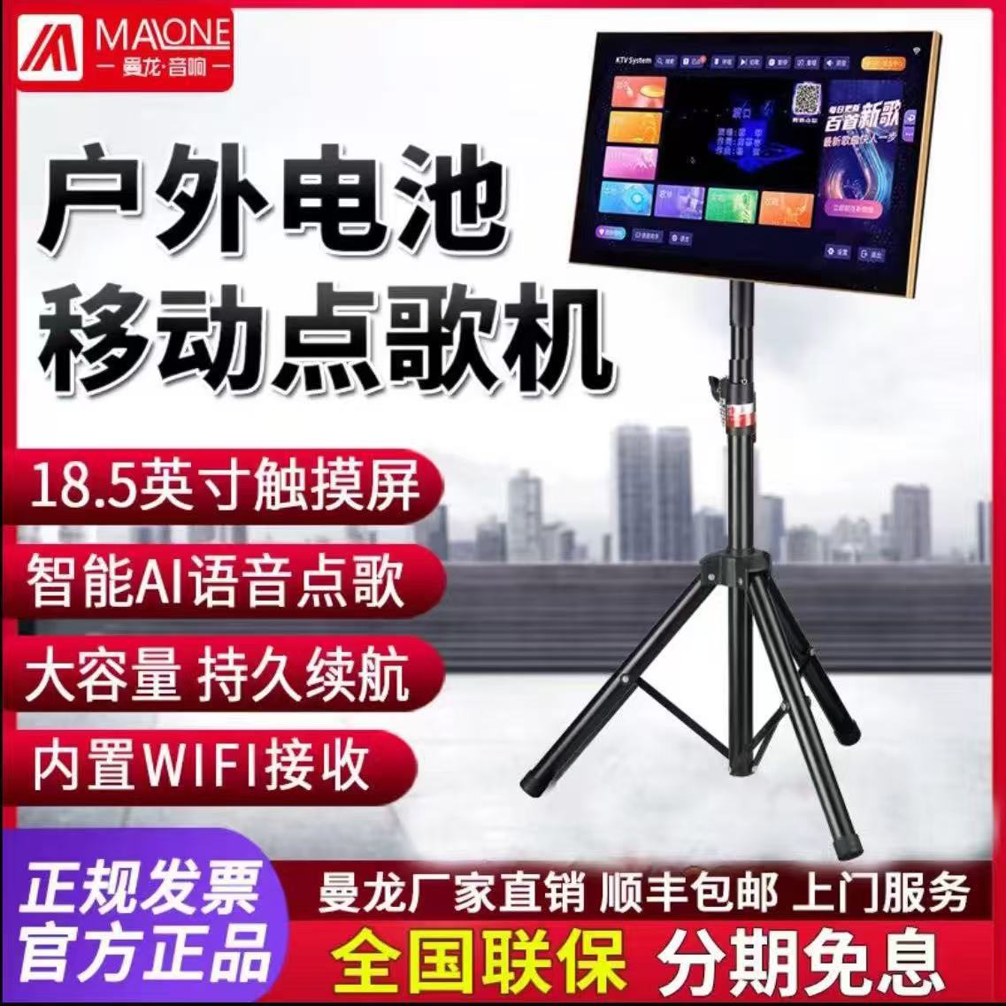 Manlong Karaoke Machine Home Network Karaoke All-In-One Outdoor Mobile Ktv Touch Screen Jukebox