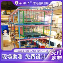 儿童拓展乐园室内六面体拓展设备大型高空攀爬探险儿童拓展乐园