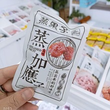 零度深林蒸果子 西梅 话梅 陈皮杨梅 加应子 一箱 10斤山楂果脯