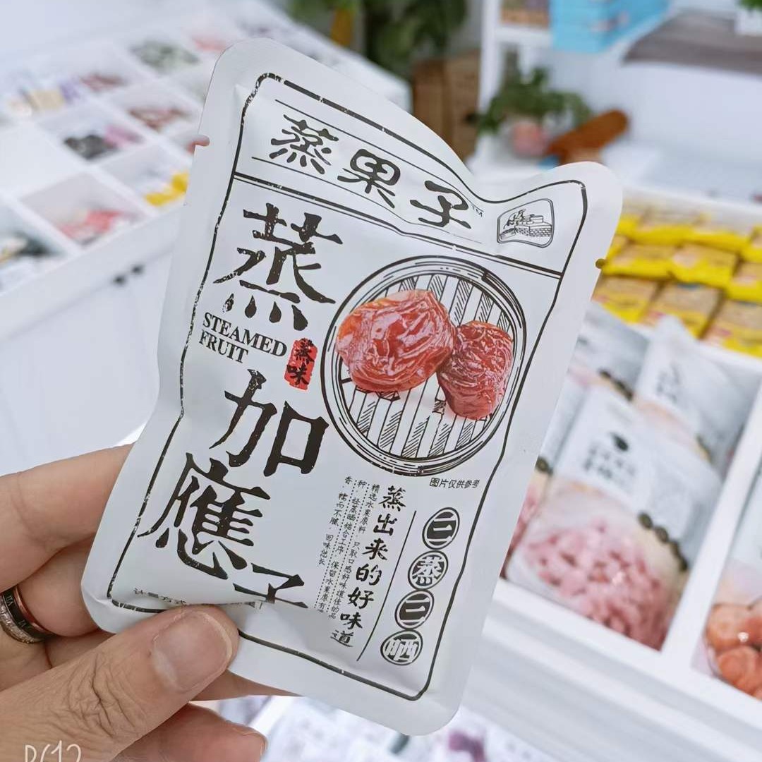 零度深林蒸果子 西梅 话梅 陈皮杨梅 加应子 一箱 10斤山楂果脯
