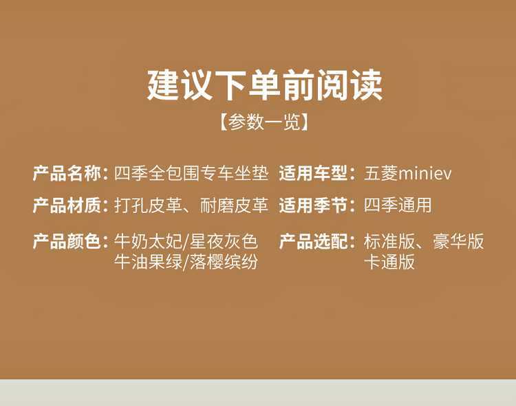 Dedicated to 24 Wuling Hongguang mini Four Seasons Cushion Three Generation Macaron Seat Cover miniev Seat Cover New