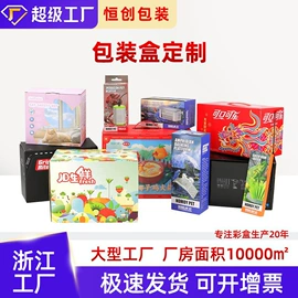 纸盒;年货礼品包装;纸箱