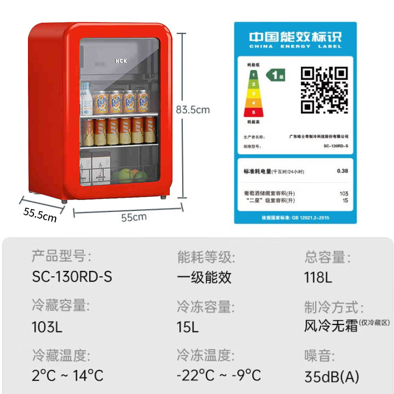 ハスキーSC-130RD-Sレトロ冷凍冷蔵庫氷バー脚バーMini家庭用リビングルーム小戸型|undefined