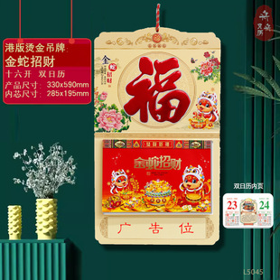 2025 Premium 16-Page Calendar for the Year of the Snake, Advertising Calendar, Wall Calendar, Tear-Off Monthly Calendar, Wholesale Direct Supply from Manufacturer