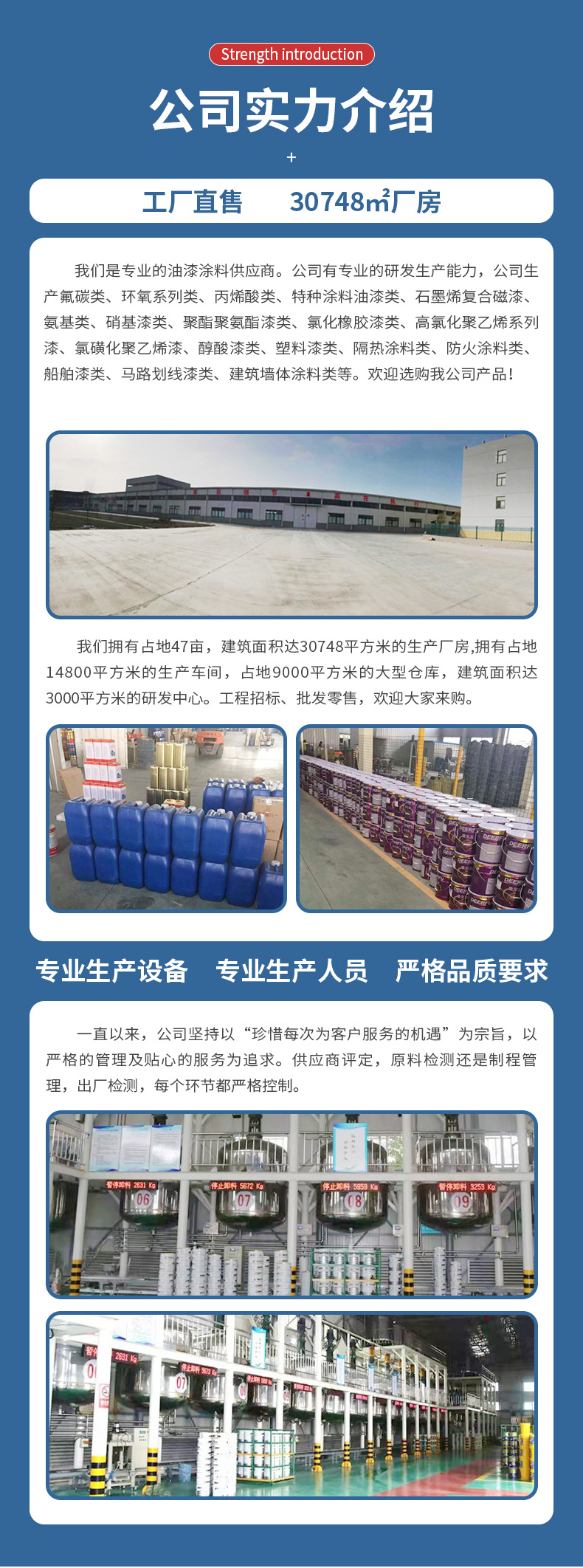 卡车磁漆-新_12.jpg