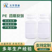 白色塑料药瓶 1000ml蛋白粉瓶 PE胶囊颗粒包装瓶保健品分装瓶厂家