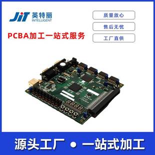 Guangdong factory PCBA processing pcba circuit board smt patch processing contractor material source factory
