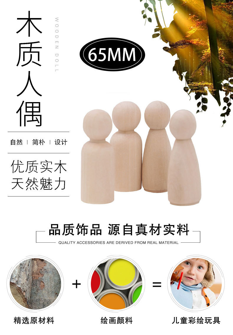 65mm小木人_01.jpg