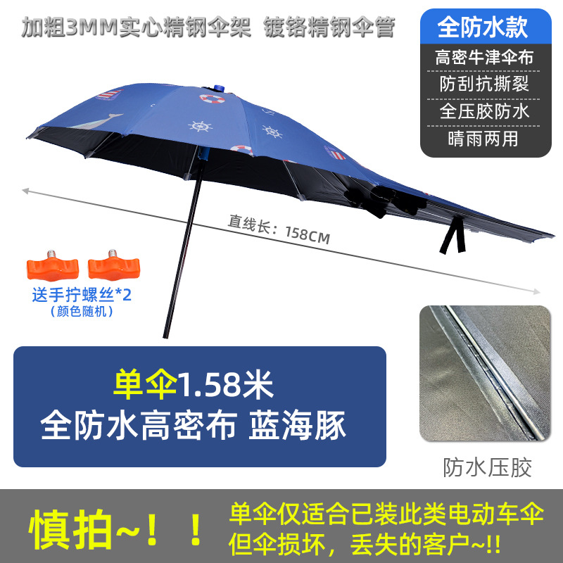Elektromobil üçün ön şüşə çətiri (günlük) | Umbrella Canopy - waterproof-encryption-158-black-glue-blue-dolphin-single-umbrella-no-bracket