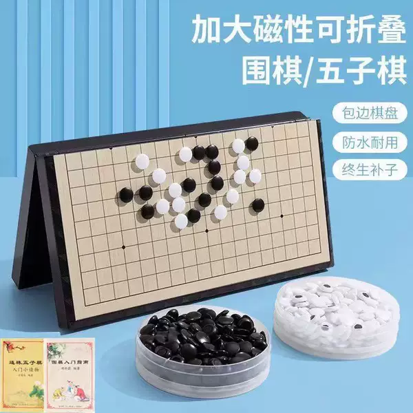 Magnetic Go and Gomoku Pieces for Children and Elementary School Students, Beginner Educational Genuine Product, Portable Foldable Chessboard Set for Adults