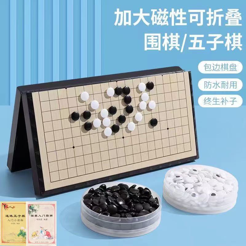 Magnetic Go and Gomoku Pieces for Children and Elementary School Students, Beginner Educational Genuine Product, Portable Foldable Chessboard Set for Adults Magnetic Go and Gomoku Pieces for Children and Elementary School Students, Beginner Educational Genuine Product, Portable Foldable Chessboard Set for Adults