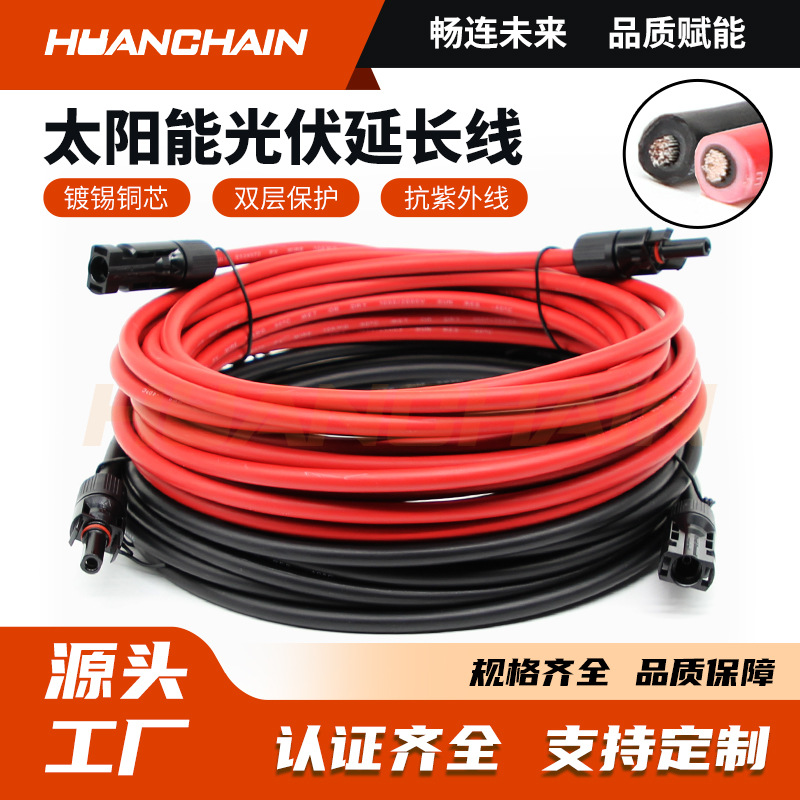 太阳能光伏直流延长线 光伏连接器1000/2000V防水光伏线10AWG
