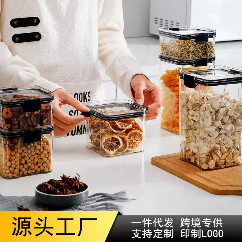 厨房杂粮罐日式五谷密封盒塑料厨房透明储物罐卡扣密封罐厨房收纳