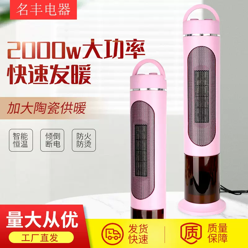 批发暖风机家用客厅卧室速热电暖器可移动立式三档取暖器